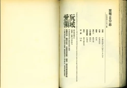 Page 81 of 草莓100分 8