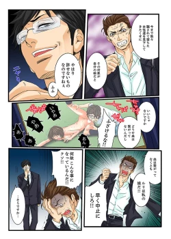 Page 20 of Zetsurin Gacha Game5