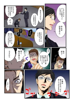 Page 21 of Zetsurin Gacha Game5