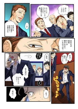 Page 57 of Zetsurin Gacha Game5