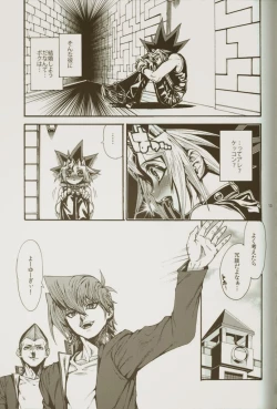 Page 12 of Ore to Onaji Pyramid ni Haitte Kuremasen ka?