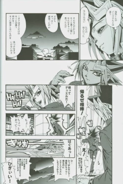 Page 25 of Ore to Onaji Pyramid ni Haitte Kuremasen ka?