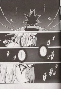 Page 16 of Nozonda Kotae ga Kikoenakute