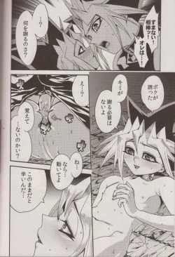 Page 43 of Nozonda Kotae ga Kikoenakute