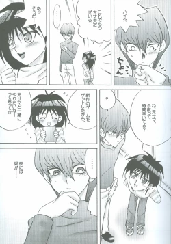 Page 14 of Kanashimi no Kawa o Yorokobi no Oka o