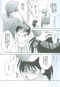Page 15 of Kanashimi no Kawa o Yorokobi no Oka o