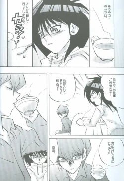Page 25 of Kanashimi no Kawa o Yorokobi no Oka o