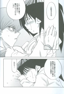 Page 29 of Kanashimi no Kawa o Yorokobi no Oka o