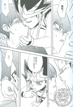 Page 31 of Kanashimi no Kawa o Yorokobi no Oka o