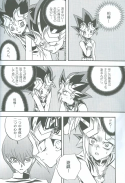 Page 49 of Kanashimi no Kawa o Yorokobi no Oka o