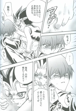 Page 53 of Kanashimi no Kawa o Yorokobi no Oka o