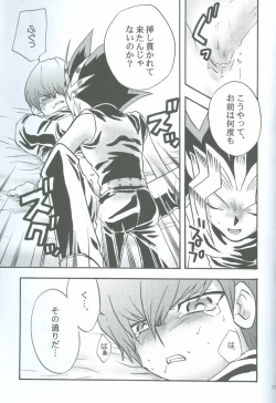 Page 54 of Kanashimi no Kawa o Yorokobi no Oka o