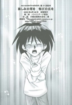 Page 63 of Kanashimi no Kawa o Yorokobi no Oka o