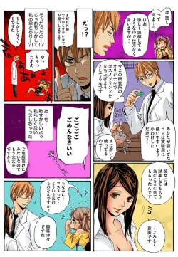 Page 19 of Bishuu III