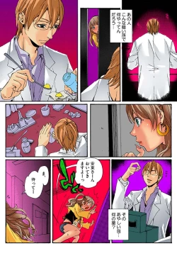 Page 8 of Bishuu III