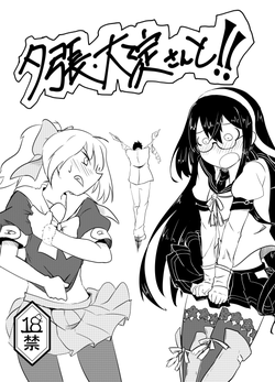 Download Yuubari, Ooyodo-san to!!