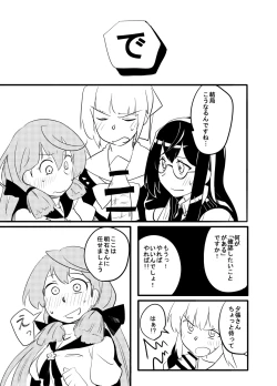 Page 7 of Yuubari, Ooyodo, Akashi-san to!
