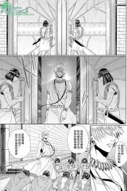 Page 10 of Ou-sama no Namida | 王的泪水