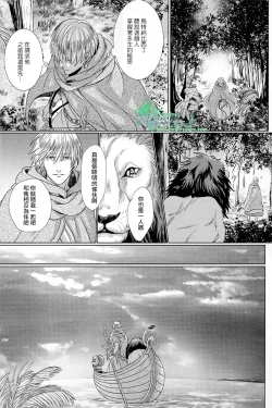 Page 14 of Ou-sama no Namida | 王的泪水
