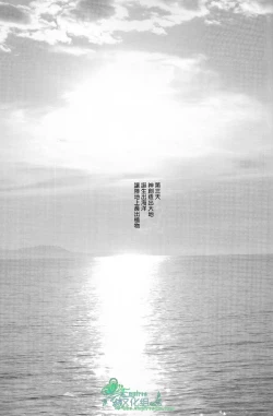 Page 15 of Ou-sama no Namida | 王的泪水