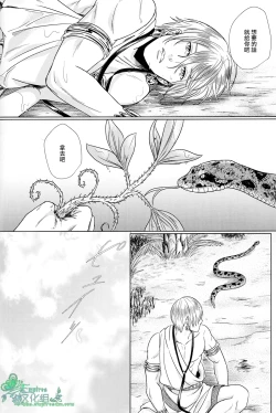 Page 28 of Ou-sama no Namida | 王的泪水