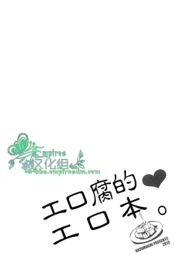 Page 3 of Elf no Erohon | 艾爾弗的工口書