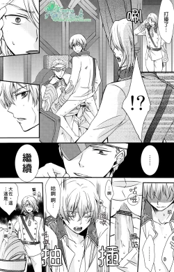 Page 9 of Elf no Erohon | 艾爾弗的工口書