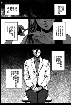 Page 105 of OL Pinky Life Ch. 1-6