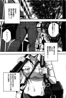 Page 119 of OL Pinky Life Ch. 1-6