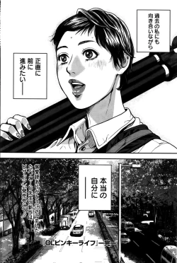 Page 120 of OL Pinky Life Ch. 1-6