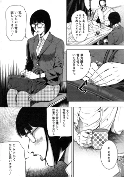 Page 30 of OL Pinky Life Ch. 1-6