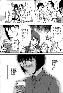 Page 44 of OL Pinky Life Ch. 1-6