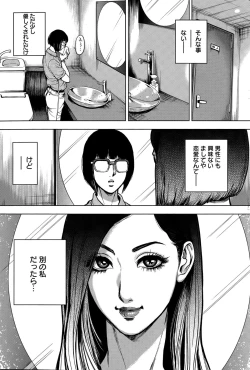 Page 45 of OL Pinky Life Ch. 1-6