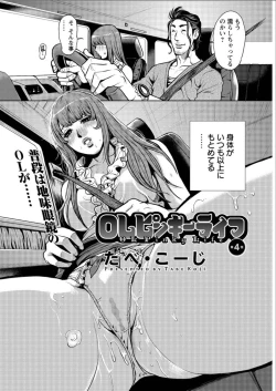 Page 62 of OL Pinky Life Ch. 1-6