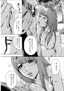 Page 69 of OL Pinky Life Ch. 1-6