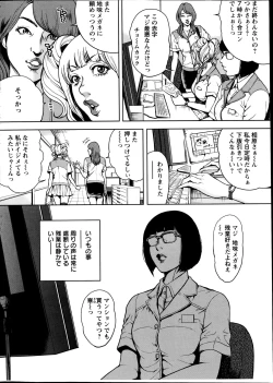 Page 6 of OL Pinky Life Ch. 1-6