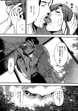 Page 86 of OL Pinky Life Ch. 1-6