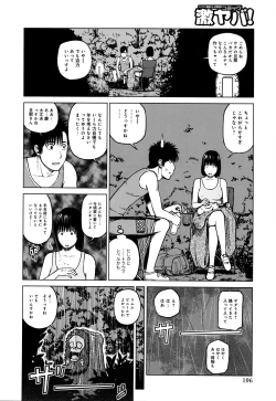 Page 106 of 38-sai Youen Yogarizuma