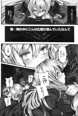 Page 102 of Fanaticism Ch. 1-3