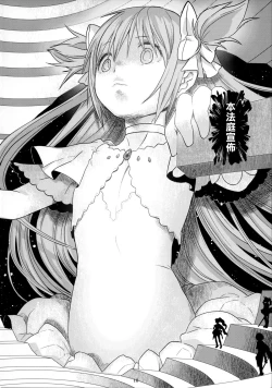 Page 10 of GIRLIE: EX