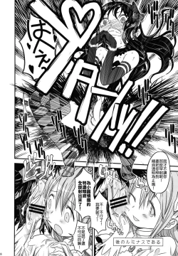 Page 18 of GIRLIE: EX