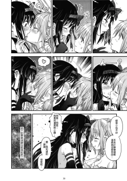 Page 30 of GIRLIE: EX