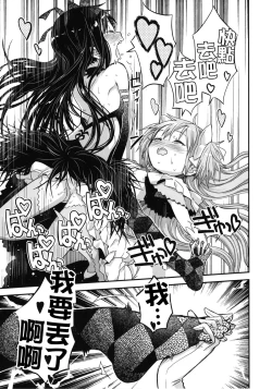 Page 37 of GIRLIE: EX