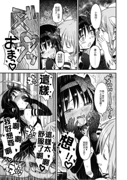 Page 39 of GIRLIE: EX