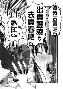 Page 40 of GIRLIE: EX