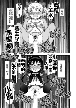 Page 47 of GIRLIE: EX