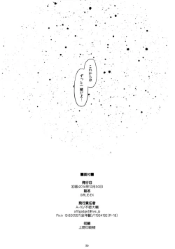 Page 50 of GIRLIE: EX