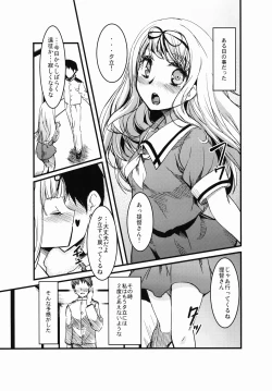 Page 8 of Yuudachi to Atarashii Asobi o Suru Hon