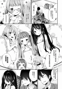 Page 5 of Tamasaka Makoto no Naka no Oku
