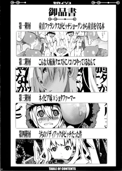 Page 4 of Sekaiju Copyshi Sairokubon